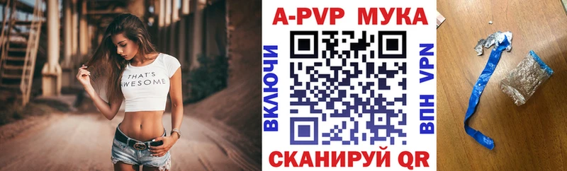APVP кристаллы  Купить закладки  Бузулук 