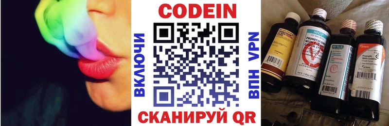 Купить где  Бузулук  Кодеиновый сироп Lean Purple Drank 
