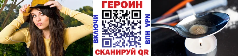 ГЕРОИН Heroin  Купить где  Бузулук 