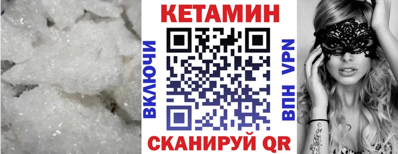 Купить где  Бузулук  Кетамин VHQ 