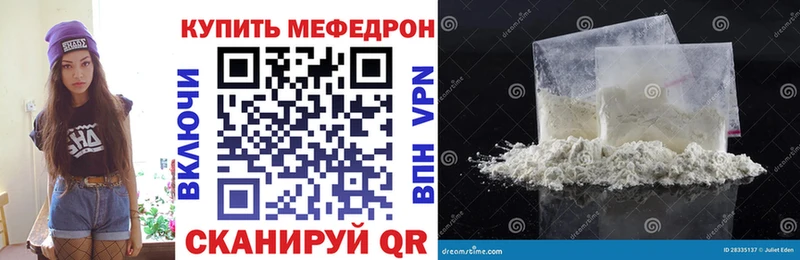 Купить  Бузулук  МЕФ мука 