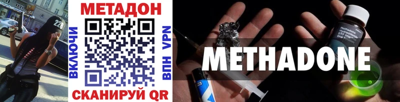 Метадон кристалл  Купить  Бузулук 